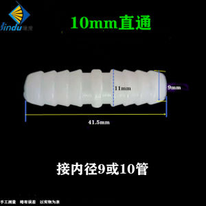 Plastic Nano Air Tube Fitting 10mm Direct Pass through Hose Connector Water Pipe Adapter Industrial Plumbing Accessories