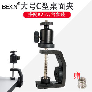Universal Camera Mount Holder Photography Tripod C-Type Clamp Light Stand Adapter 1/4 Screw Fixed Clamp Heavy Duty Clip
