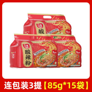 White Family Chens Spicy Sour Noodles Instant Soup Bagged Chongqing Rice Noodles Convenient to Soak Dormitory Lazy Night Snack Fast Food