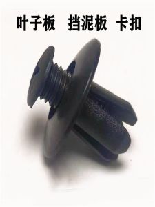 Universal Car Model 8mm Expanding Screws Leaf Board Inner Liner Trunk Buckle Nylon Mudguard Clip Automotive Interior Accessories