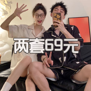 ชุดนอนผ้าไหมน้ำแข็งแขนสั้นบางสำหรับคู่รัก ชุดนอนฤดูร้อนสำหรับผู้ชายและผู้หญิง ชุดนอนฤดูร้อน ชุดอยู่บ้าน แขนสั้น คอตั้ง กระดุม 2 แถว