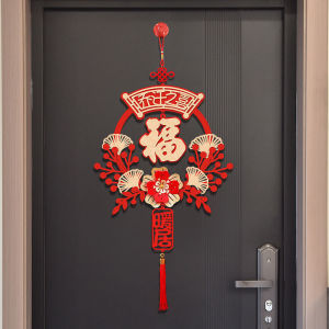CHUNCAN | Celebration Housewarming Door Decoration