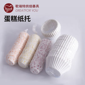 Disposable Daifuku Paper Cups Baking Mold Egg Yolk Crisp Glutinous Rice Dumplings Muffin Mushroom-Shaped Haircut Muffin Cup Cake Paper Cups