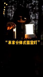 Xiaomi Smart Multi-Functional Camping Lantern | Bluetooth Smart Control | Separable Dual Lights | Multi-Colour Effects