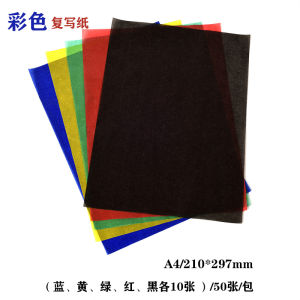 A4 Size Fabric Transfer Paper for Embroidery And Printing Single Side Colorful Black White Yellow Blue Green Red Wax Paper