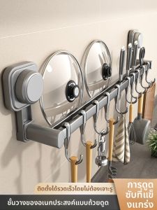 WEIMEIYUAN | Multi-Purpose Kitchen Hanging Rack with Suction Cups
