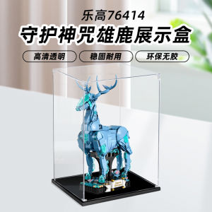Acrylic Display Case for Lego 76414 Guardian Spell Deer Harry Potter Model Dust Cover Showcasing Storage Organizer Collectible