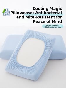 KAMONI | Cool Feeling Childrens Ice Silk Pillowcase Universal for Memory Foam and Latex Pillows