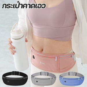 [จัดส่งภายใน 24 ชั่วโมง]กระเป๋าวิ่ง กระเป๋าคาดเอว ออกกำลังกาย วัสดุผ้าอย่างดี กันน้ำ มีแถบสะท้อนแสง ช่องเก็บของใหญ่ ใส่โทรศัพท์