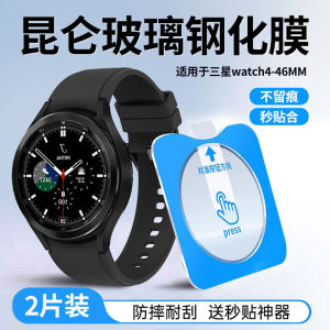 Samsung Watch7 Ultra Tempered Glass Screen Protector Full Cover Full Screen Watch Face 44mm40 pro Series Galaxy Anti Fall