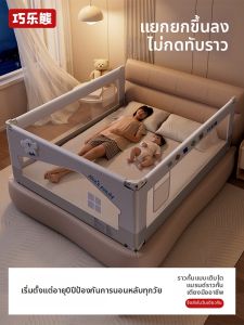 QIAOLEXIONG | Fall Protection Adjustable Bed Guardrail