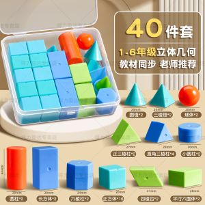 Đồ Chơi Khối Hình Học Deli Cho Học Sinh Tiểu Học Khối Lập Phương Khối Học Đồ Chơi Giáo Dục Học Sinh Khối Học Đồng Bộ