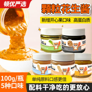 Pure Peanut Butter with Sea Salt Particles High Protein No Added Sugar Original Flavor for Bread And Salad 200g Bottle