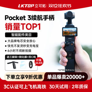 LKTOP 3C Certified Air Travel Compatible Camera Handle with 5000mAh Battery for DJI Pocket 3 Extended Grip Accessory