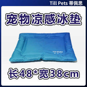 till Pets Cool Mat Rabbit Cooling Pad Summer Essential Pet Bed Cooling Shelter Heat Relief Temperature Regulation Accessories