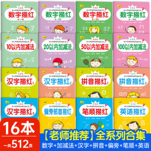 Kindergarten Childrens Red Trace Book Writing Practice Book Math Enlightenment Pinyin Exercise Book Fun Learning Tool for Kids