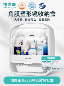 Hộp Đựng Kính OK Dung Tích Lớn Di Động Hộp Đựng Kính RGP Chăm Sóc Mắt Hộp Đựng Kính Mềm Đa Chức Năng Hộp Đựng Kính Bảo Quản