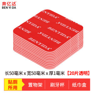 Super Strong Adhesive Double-Sided Tape High Viscosity Heat Resistant No Trace Ultra-Thick Acrylic Wall Mounting Transparent Nano Magic Glue