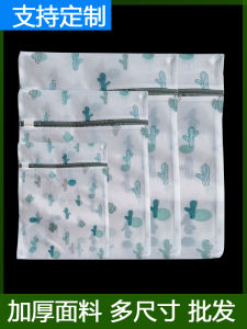 Print Laundry Bag Washing Machine Special Anti-Deformation Net Pocket Super Special Large Washing Care Bag down Jacket Curtain Cleaning Tape
