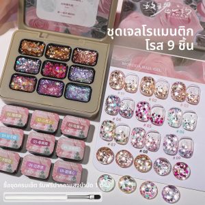 9 สี Glitter Solid กาวเจลเล็บ Gradient กึ่งถาวร Soak Off UV LED เล็บเจลเคลือบเงาสําหรับเล็บ Salon