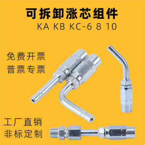 Detachable Butter Soft Joint Resin Tube KA8 Straight Swell Core KB-6 10 Bend Swell Core KC/8.6/KB8 11*6 Hardware Mechanical Parts