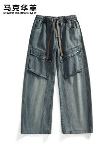 Mark Fairwhale | High Street Wide Leg Casual Washed Denim Pants