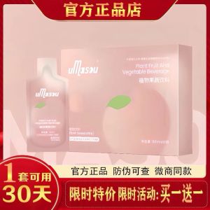 Umasou Plant Fruit and Vegetable Drink Chen Yina Same Style Juice before Meal Small Juice Ice Silk Silk Screen Red Flagship Store