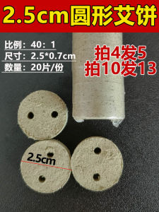 Round Moxa Cake 2.5cm 2cm Moxibustion Box Moxibustion Cake Moxa Pieces Abdominal Rubbing Instrument Double Hole Blumea Camphor Carry-on Acupuncture