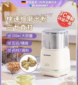 Blaupunkt Multifunctional pulverizer Household small pulverizer Ultrafine dry grinding pulverizer Medicinal material grinder