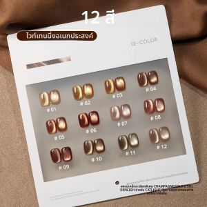 ยาทาเล็บเจลลายตาแมวสีทองมาลลาร์ด 1 ชิ้น รุ่นยอดนิยมประจำฤดูใบไม้ร่วง ลายกิ่งไม้สีทองและใบหยก