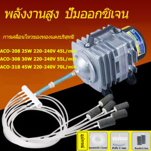 Hailea Aquarium LED แม่เหล็กไฟฟ้า 45W สำหรับปั๊มพองพลังงานสูงปั๊มออกซิเจนการเพาะเลี้ยงสัตว์น้ําบ่อปลาบ่อซีฟู้ดปั๊มออกซิเจน