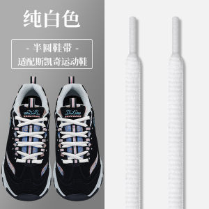 Suitable for Panda Skedge White Black Special Shoelaces Original Dad Shoes Sneaker Beige Semicircle Shoelace Men and Women