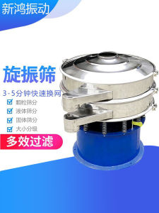 Electric Stainless Steel round Flour Vibrating Screen Small Automatic Industrial Soybean Milk Tofu Vibrating Sieve Machine