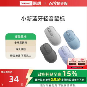 Lenovo | Charging Quiet Wireless Bluetooth Mouse