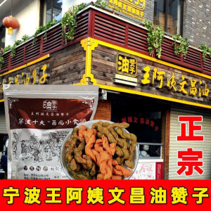 Traditional Handmade Ningbo Speciality Seaweed Flavored Crullers 800g Snack Dessert Chinese Style Fried Dough Twist