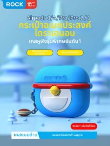 Rock | Silicone Soft Case Protective Cover