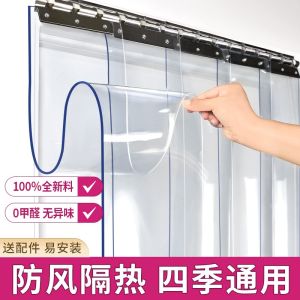 Transparent PVC Plastic Soft Leather Door Curtain Winter Warmth Windproof Air Conditioning Shop Commercial Windproof Partition