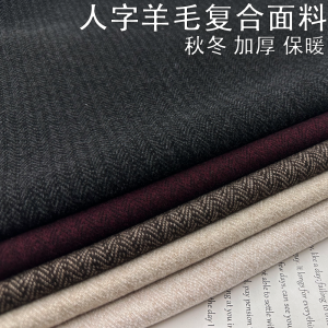 Vải Lụa Len Kết Hợp Mùa Thu Đông Dày Ấm Áp Co Giãn Nhẹ Quần Ống Rộng Vải Quần Áo Vải Dệt Kim