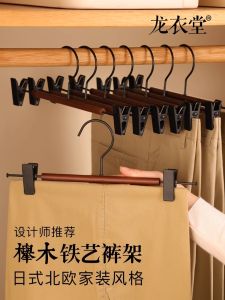Pants Clip For Home No Trace Hanging Pants Special Hanger Wardrobe Retro Solid Wood For Home Wooden Classy Pant Rack Accessible Luxury