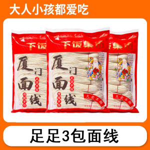 Pure Handmade Fujian Fine Noodles Independent Packaging Quick Food Quanzhou Matsu Speciality Dried Noodles Taiwan Origin
