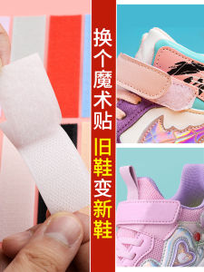 Strong Magic Stick Tape Childrens Shoes Fastener Self-Adhesive Hook And Loop Strips for Shoe Repair And DIY Sewing Projects