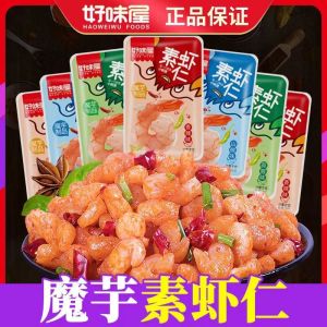in stock 10bags 魔芋爽素虾仁香辣 Konjac Vegetarian Shrimp Spicy