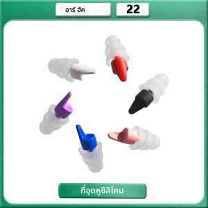 HUAK ที่อุดหูซิลิโคนความเที่ยงตรงสูงลดเสียงรบกวนสําหรับคอนเสิร์ตนักดนตรีรถจักรยานยนต์เหมาะสําหรับสภาพความไวเสียง