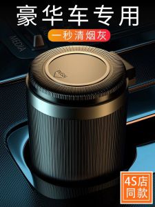 High-End Car Stainless Steel Ashtray Car Fantastic Smoke Exhaust Equipment No Ash Drop Car Fancy with Cover Prevent Fly Ash