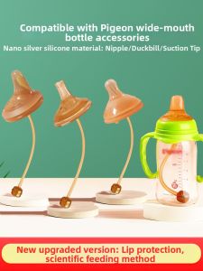BEILAIDITE | Wide Mouth Sippy Cup Accessories Straw Duckbill Gravity Ball Handle