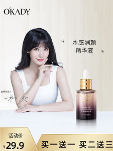 OKADY OKADY Seaweed Essence Liquid Skin Brightening Moisturizing Pore Minimizing Wrinkle Reducing All Skin Types