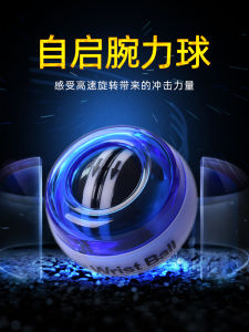 Self-Starting Wrist Strength Training Ball Grip Power Torque Finger Strength Gym Fitness Equipment Online Exclusive Muscle Relaxation