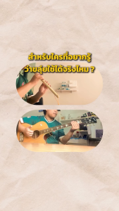 Somjai Selected ขลุ่ยเพียงออ #256