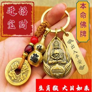 已开光 招财 八大神本命佛牌钥匙扣纯黄铜十二生肖朱砂葫芦出入平安五帝钱挂件礼物 Fortune Eight Gods This Life Buddha Brand Key Chain Pure Brass Twelve Chinese Zodiac Cinnabar Gourd in And Out of Peace Five Emperors Money Pendant Gifts
