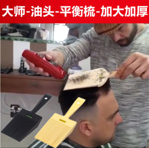 Mens Level Hair Trimming Comb Precision Haircut Positioning Comb Balanced Oil Head Edge Pushing Razor Barber Tool